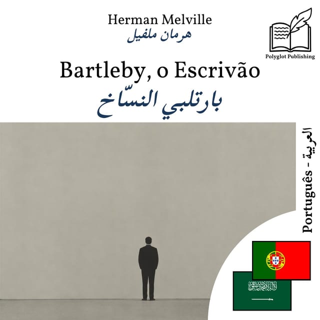 بارتلبي النسّاخ
