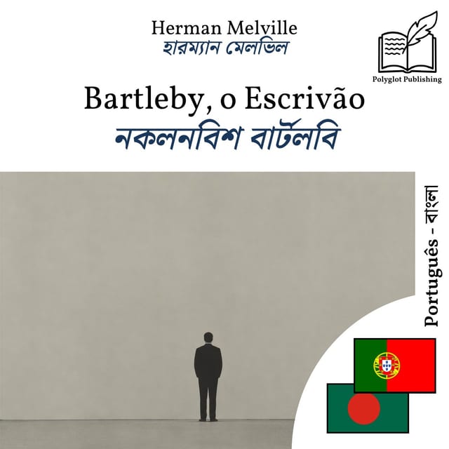 নকলনবিশ বার্টলবি