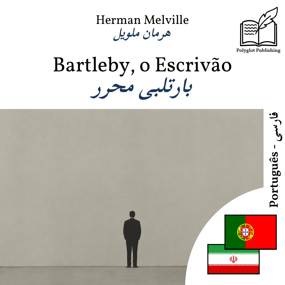 بارتلبی محرر