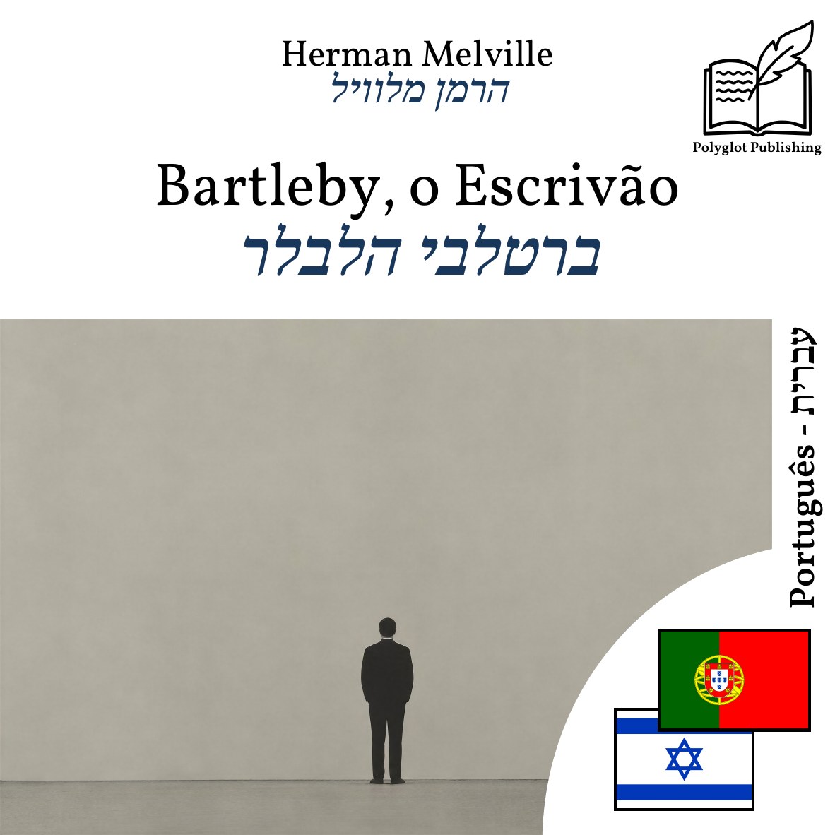 ברטלבי הלבלר