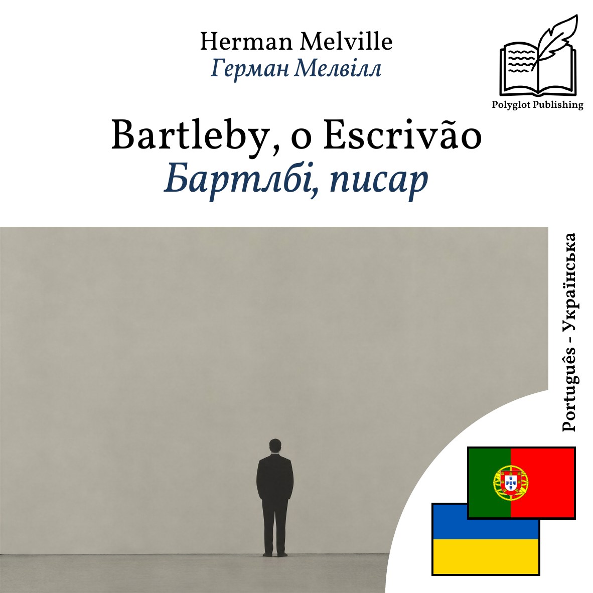 Бартлбі, писар