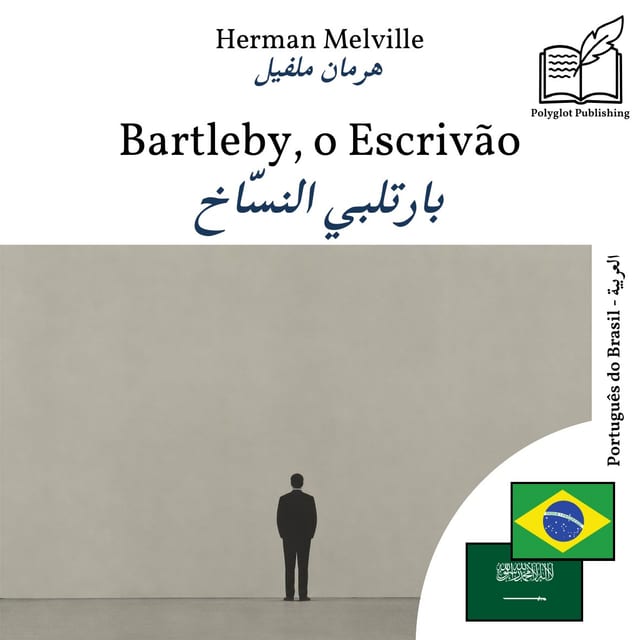 بارتلبي النسّاخ