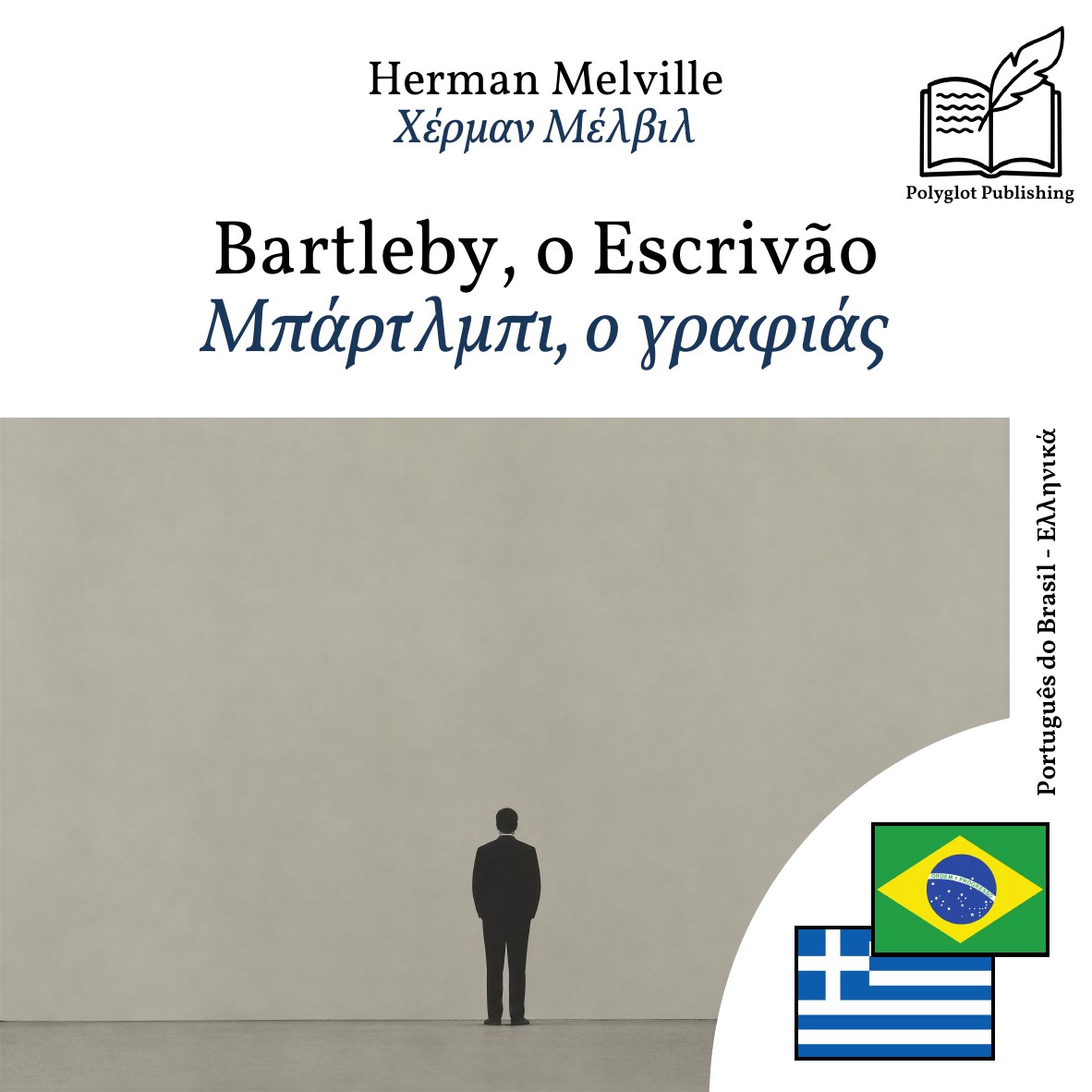 Μπάρτλμπι, ο γραφιάς