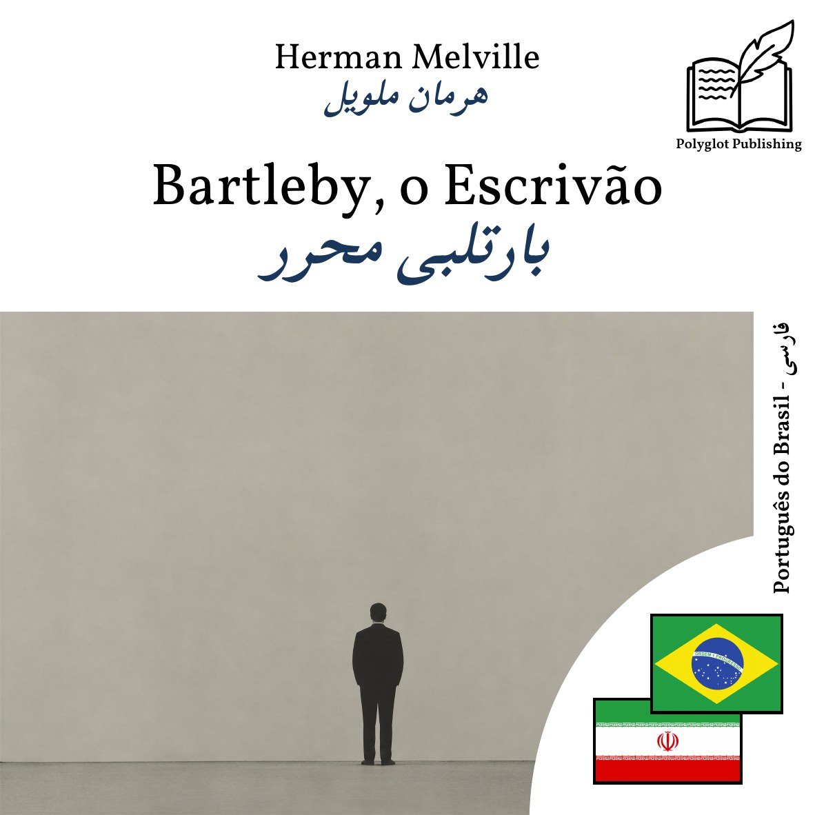 بارتلبی محرر