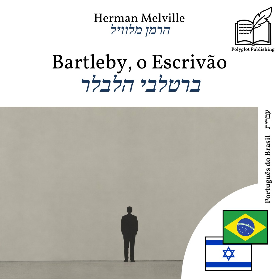 ברטלבי הלבלר