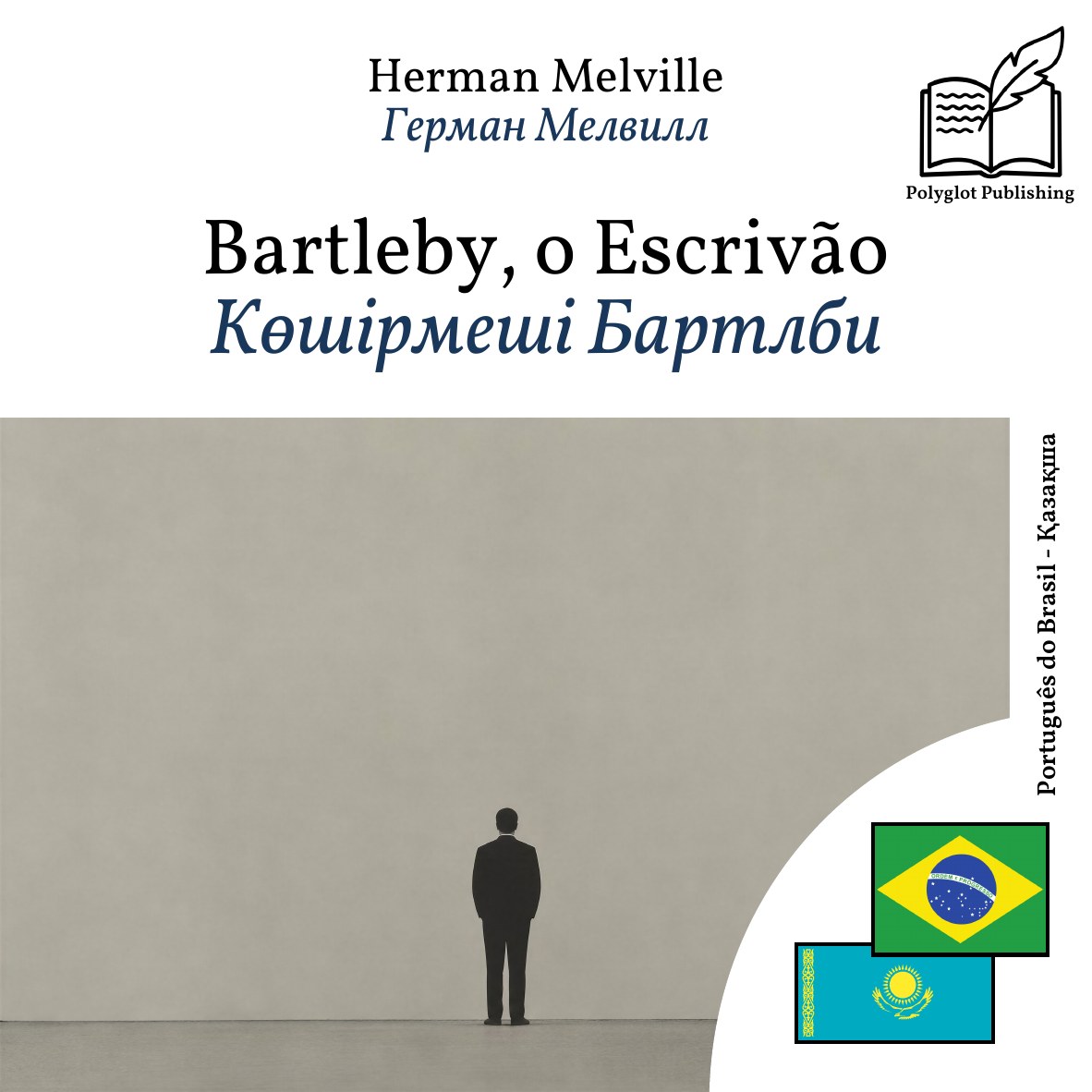 Көшірмеші Бартлби