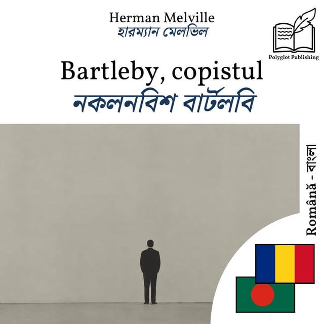 নকলনবিশ বার্টলবি