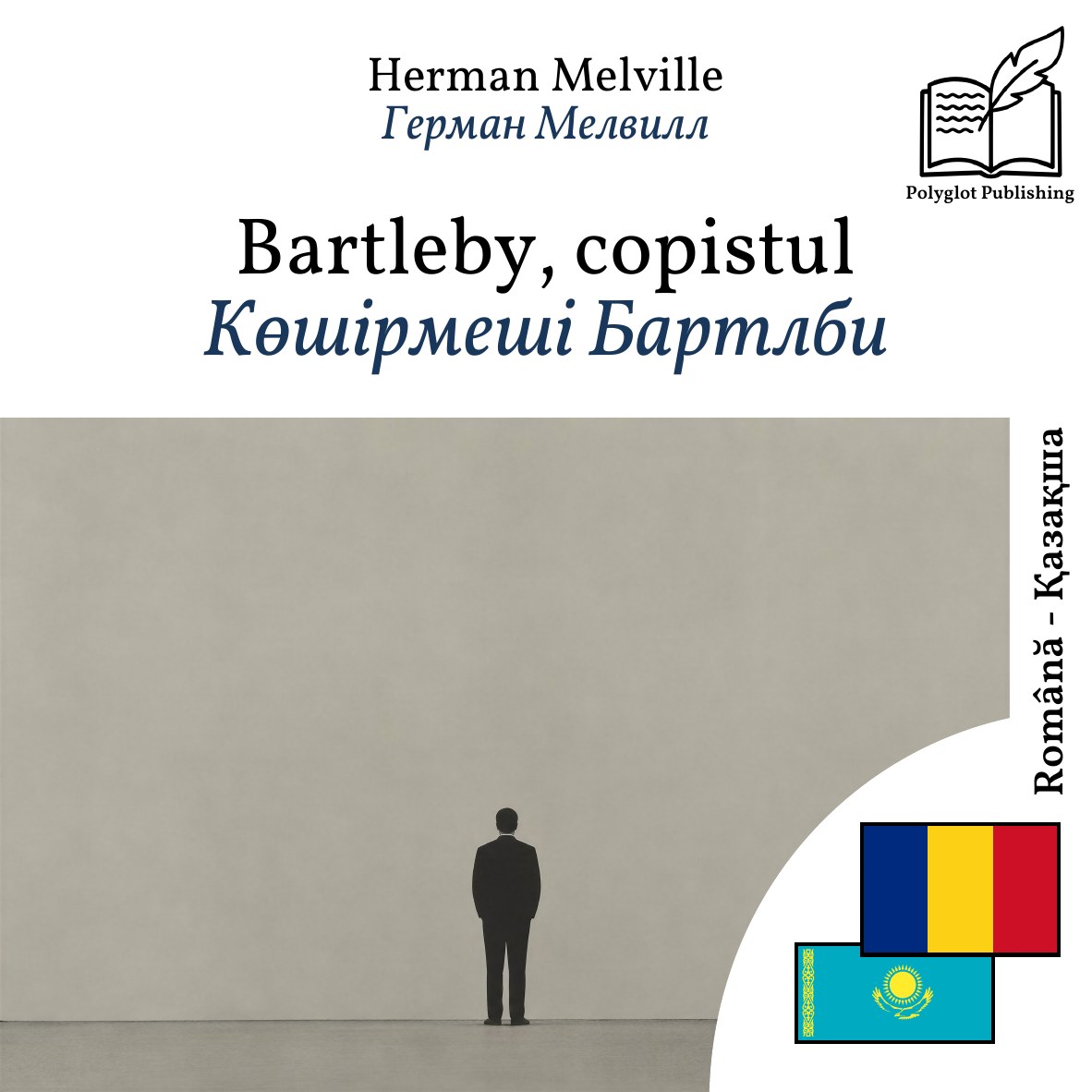 Көшірмеші Бартлби