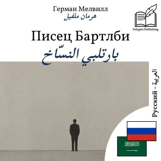 بارتلبي النسّاخ