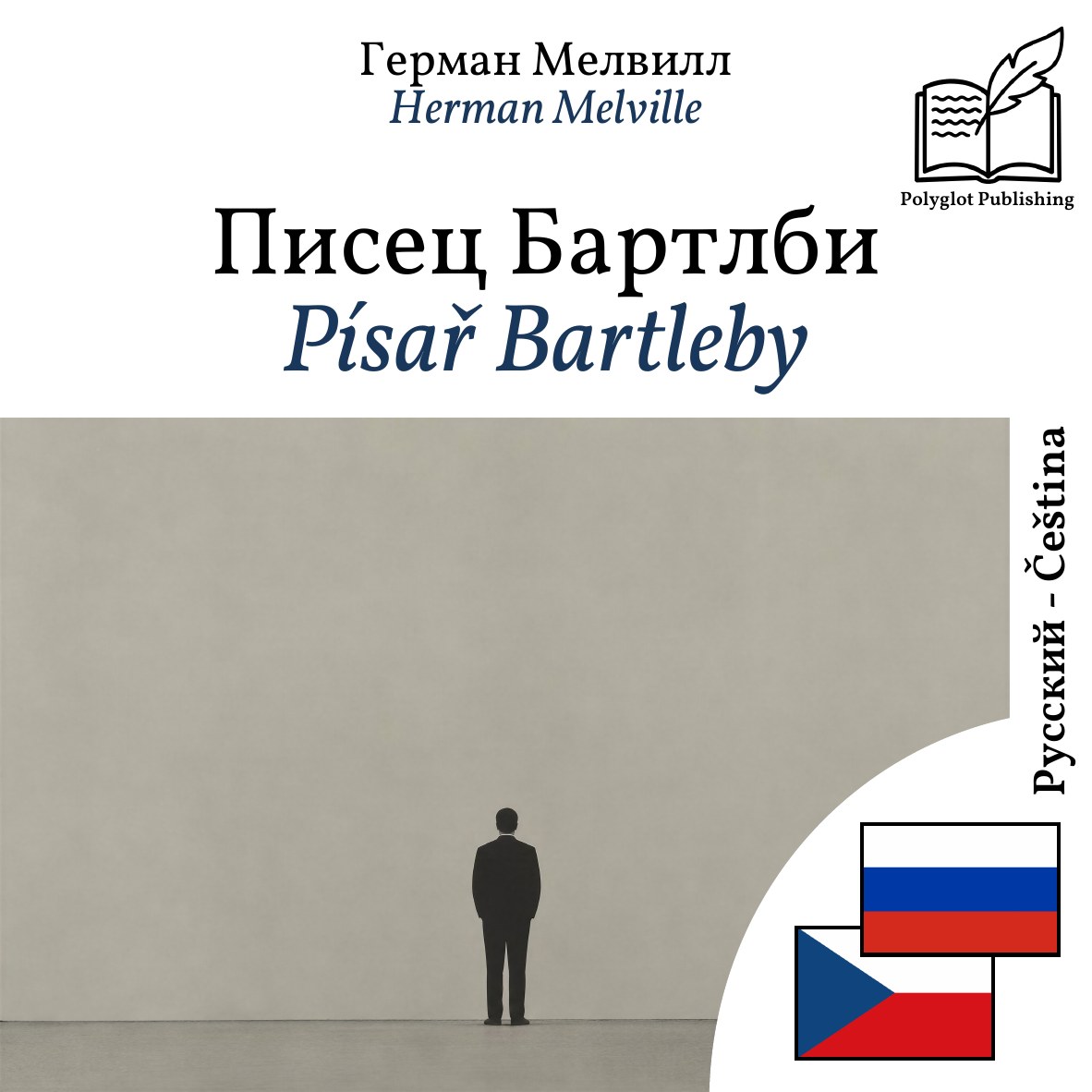 Písař Bartleby