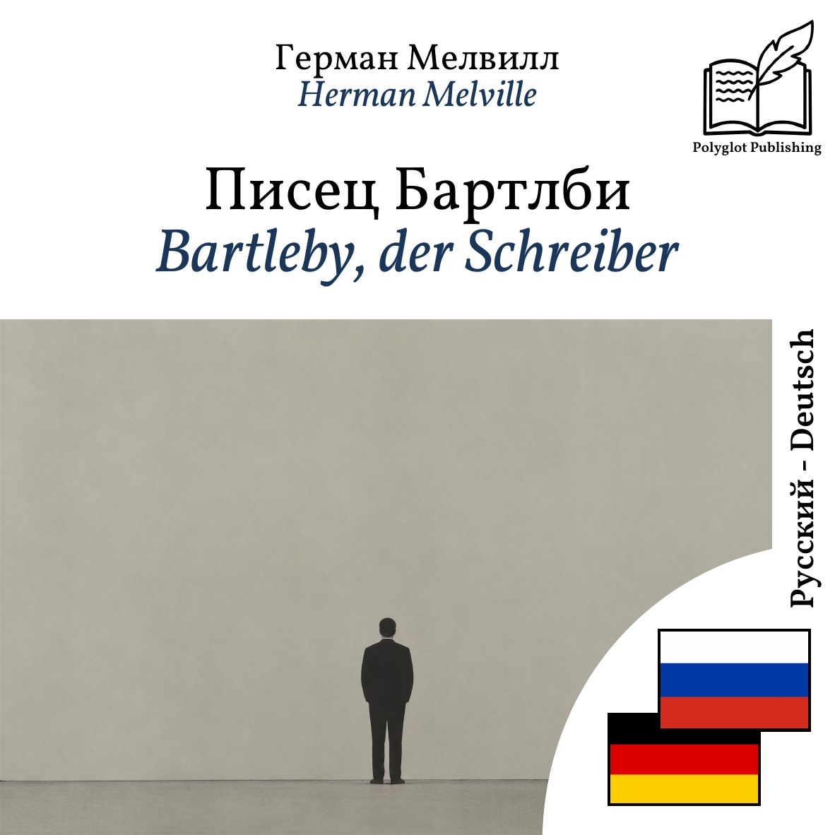 Bartleby, der Schreiber