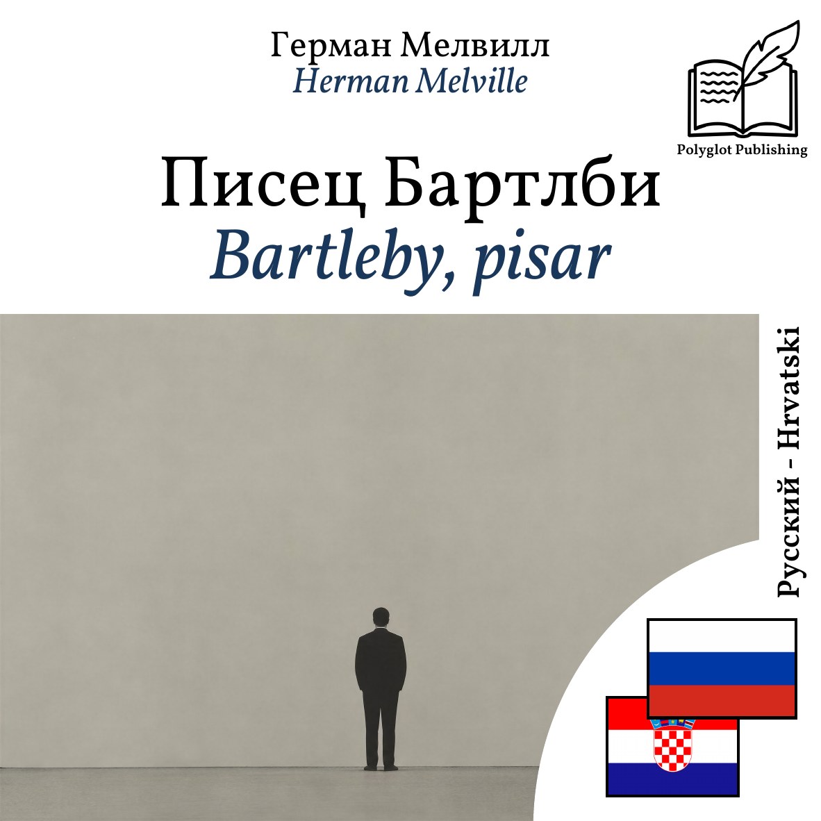 Bartleby, pisar