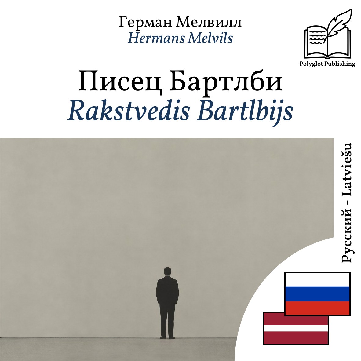 Rakstvedis Bartlbijs