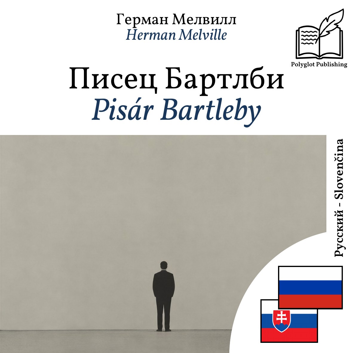 Pisár Bartleby