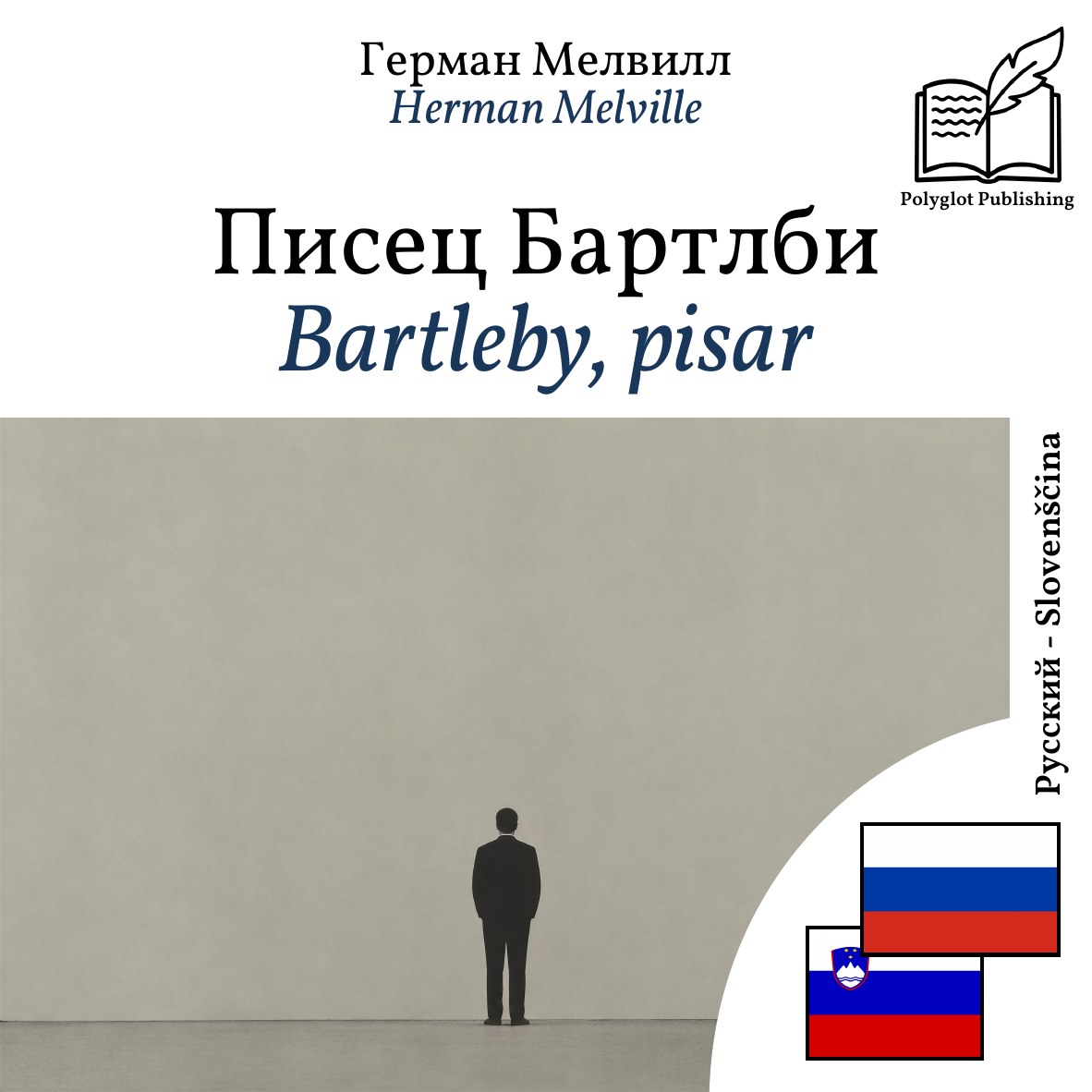 Bartleby, pisar