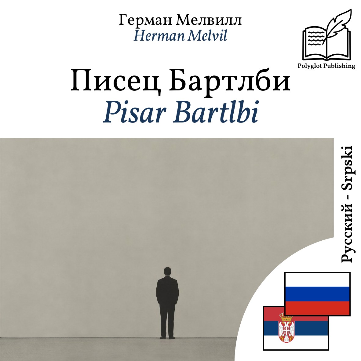 Pisar Bartlbi