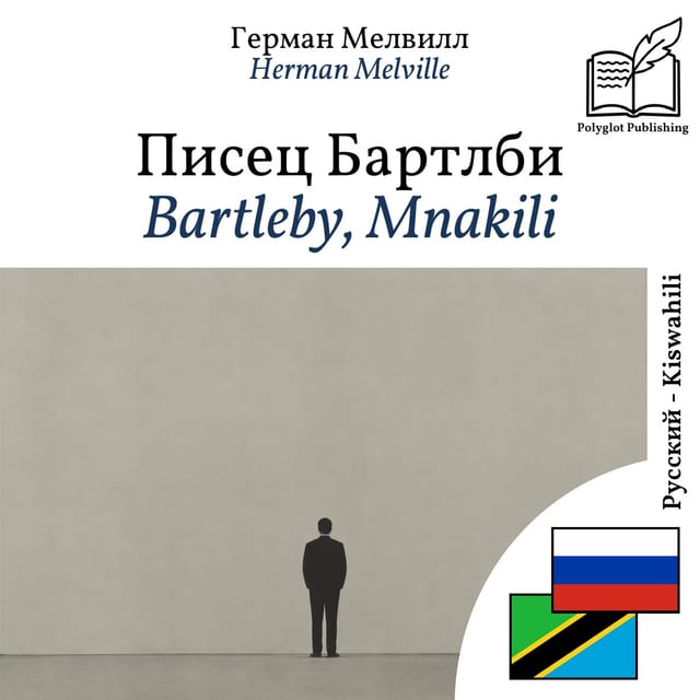 Bartleby, Mnakili