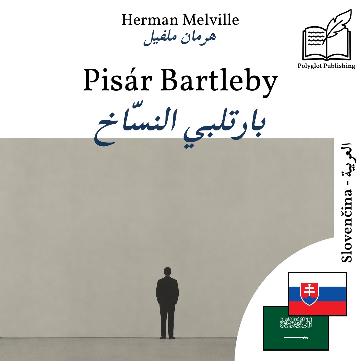 بارتلبي النسّاخ