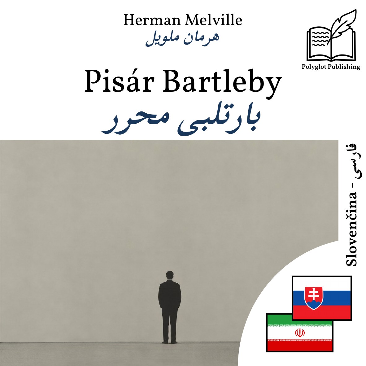 بارتلبی محرر
