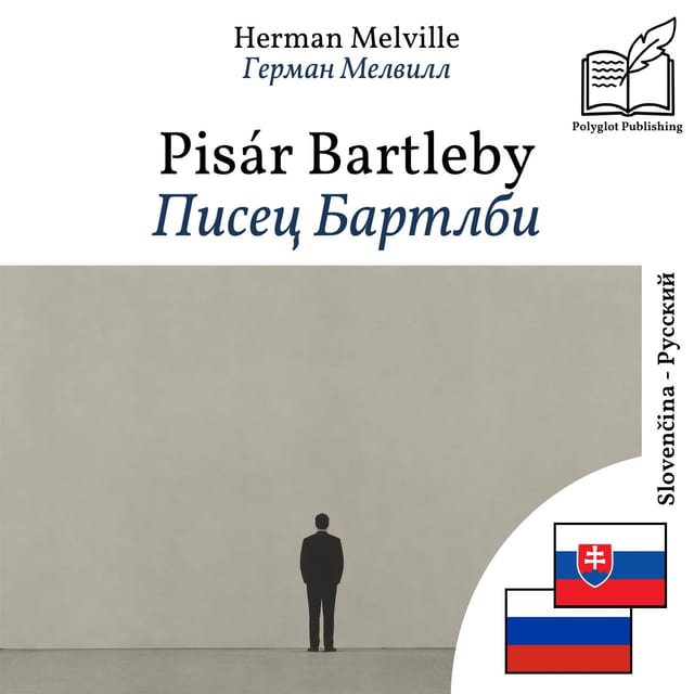 Писец Бартлби