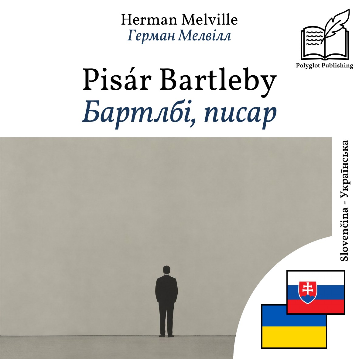 Бартлбі, писар