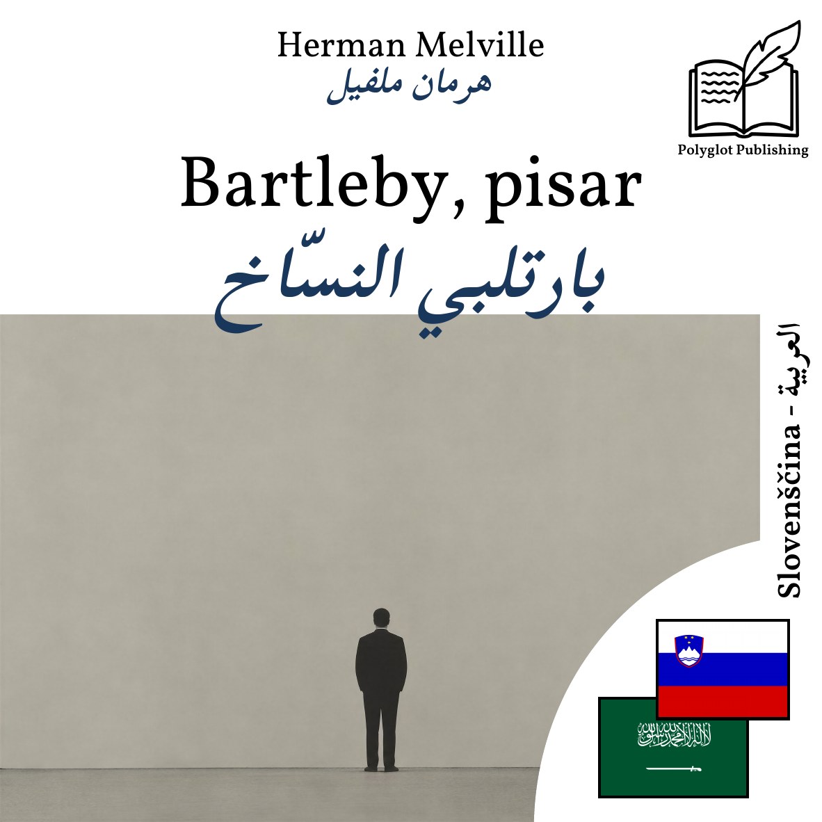 بارتلبي النسّاخ
