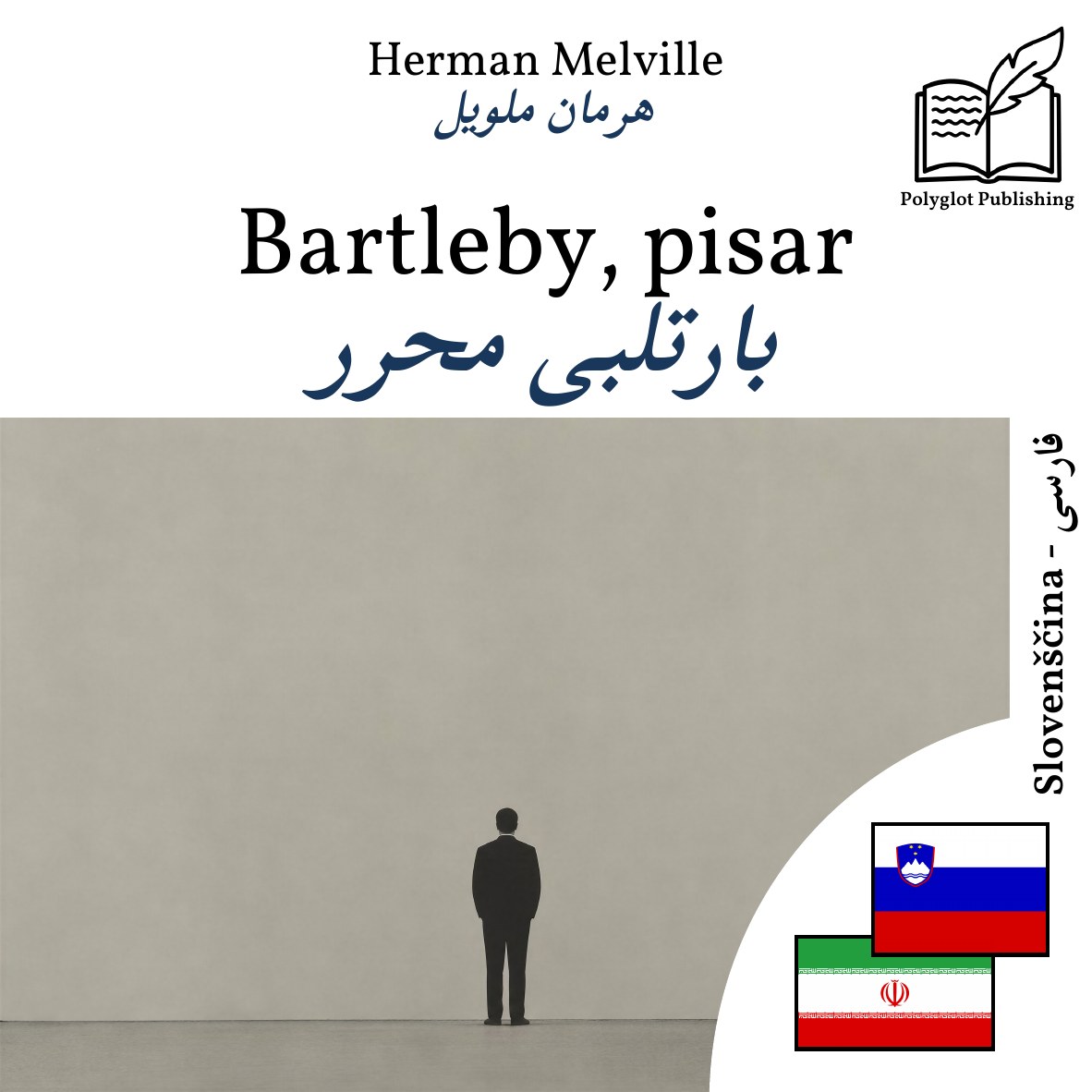 بارتلبی محرر