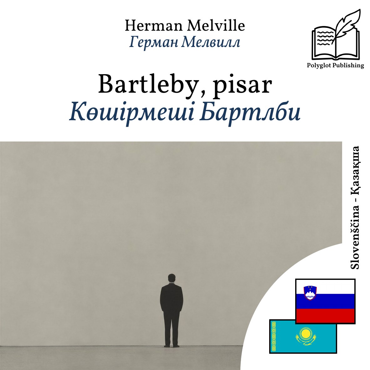 Көшірмеші Бартлби
