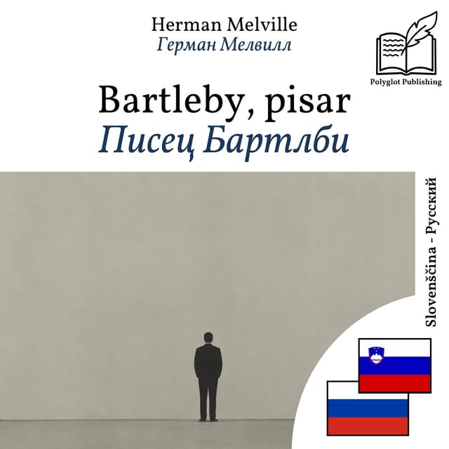 Писец Бартлби