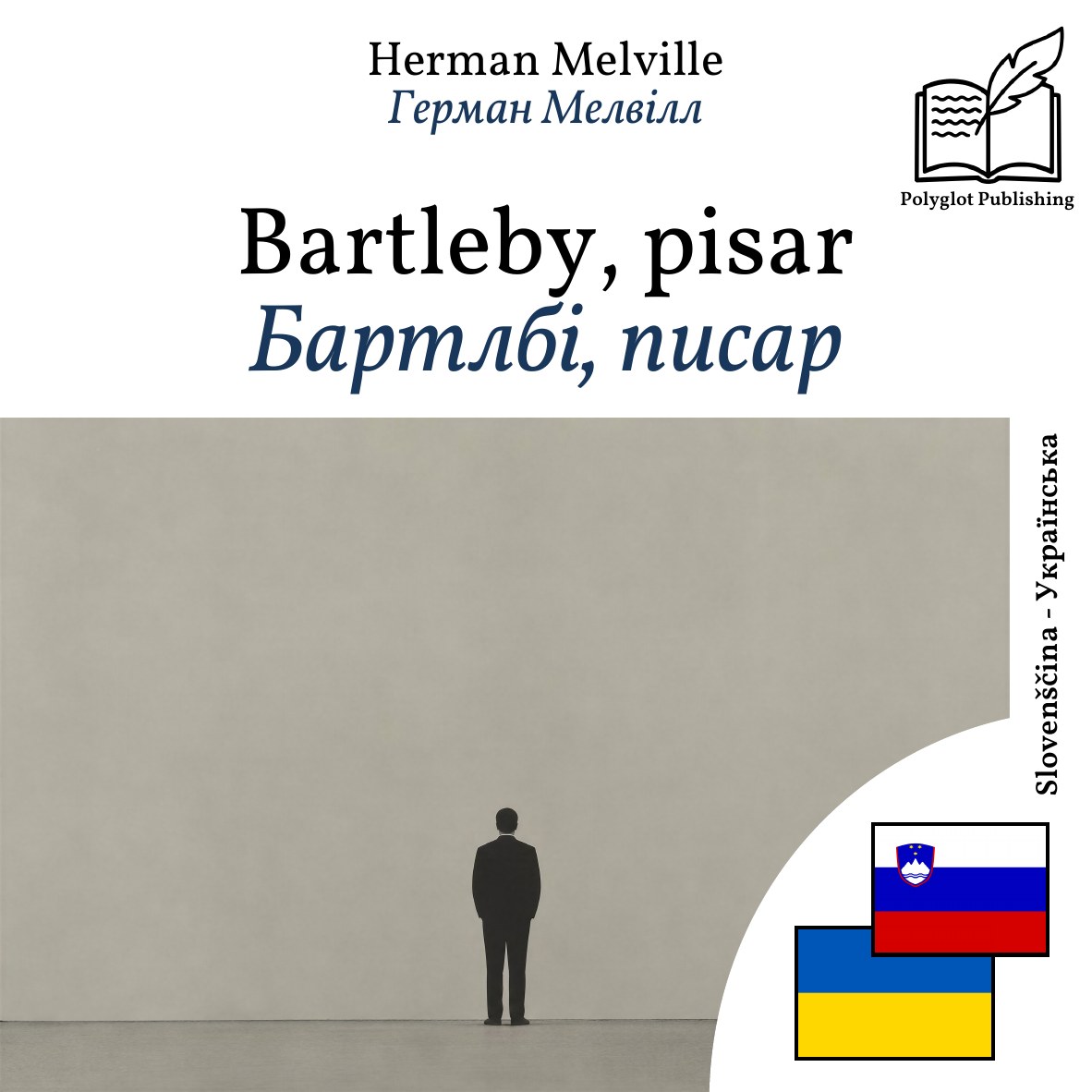 Бартлбі, писар