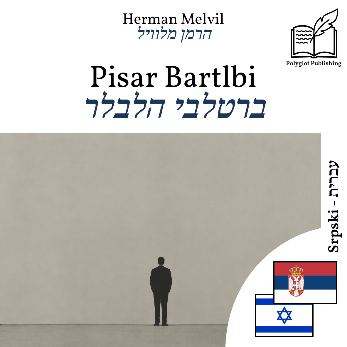 ברטלבי הלבלר