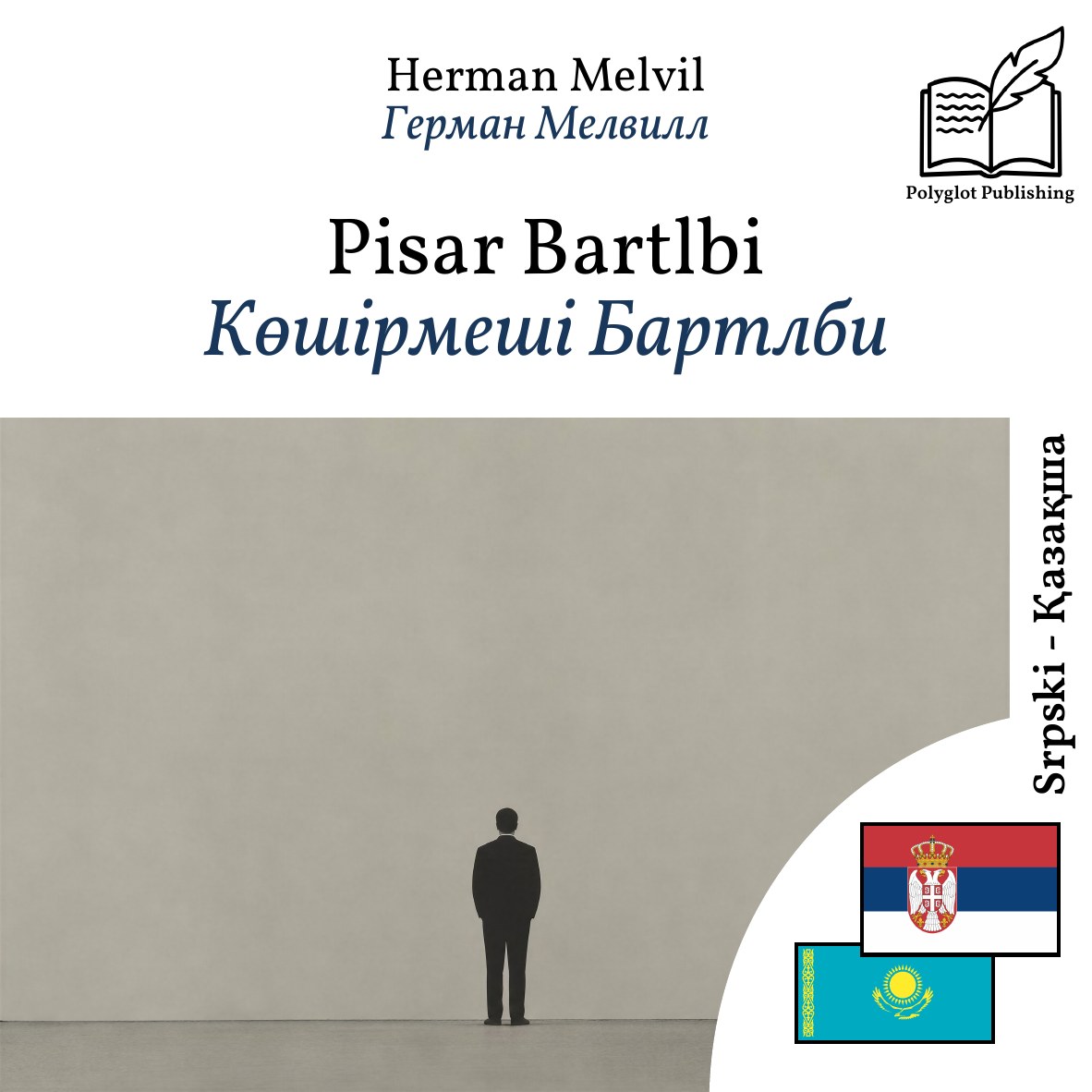 Көшірмеші Бартлби