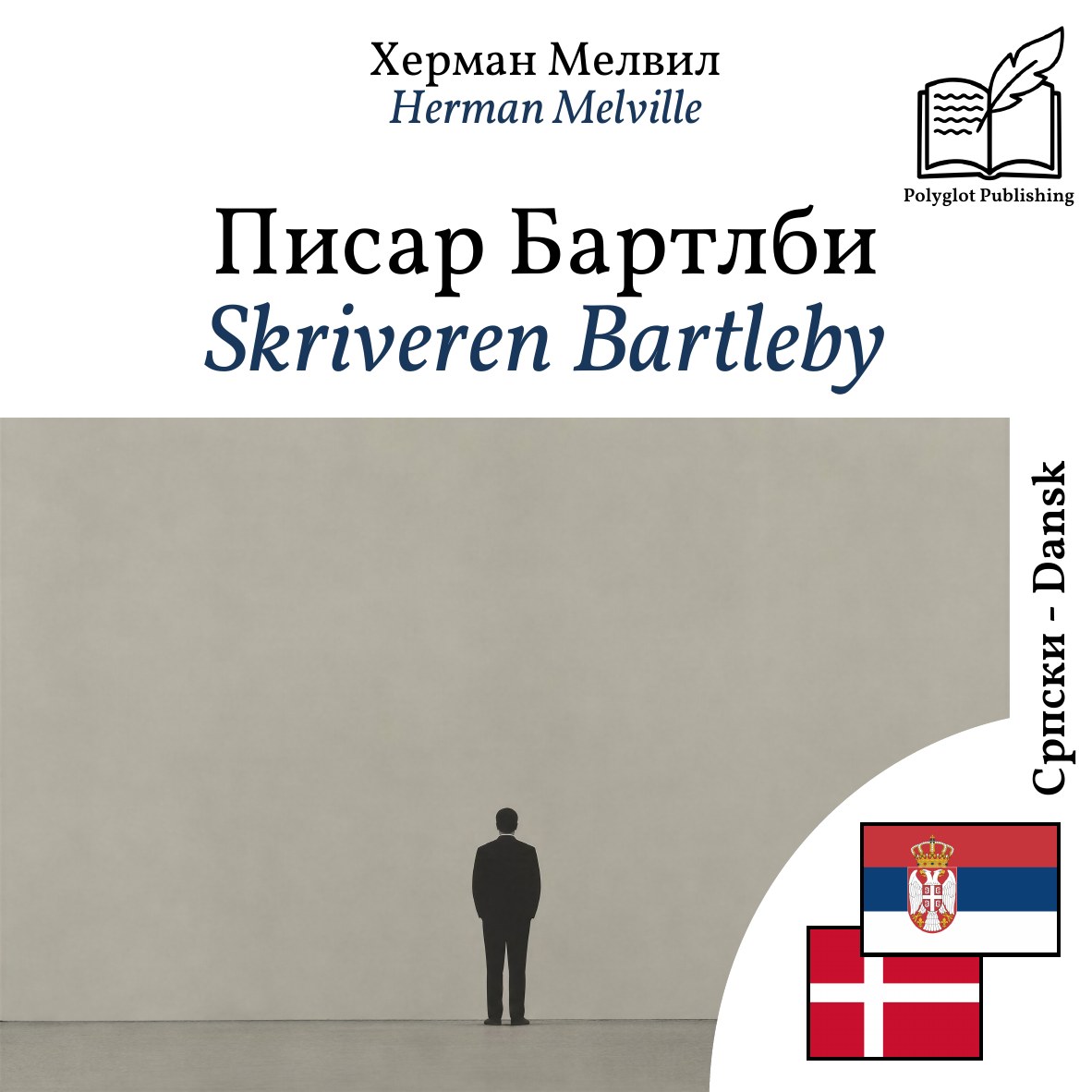 Skriveren Bartleby