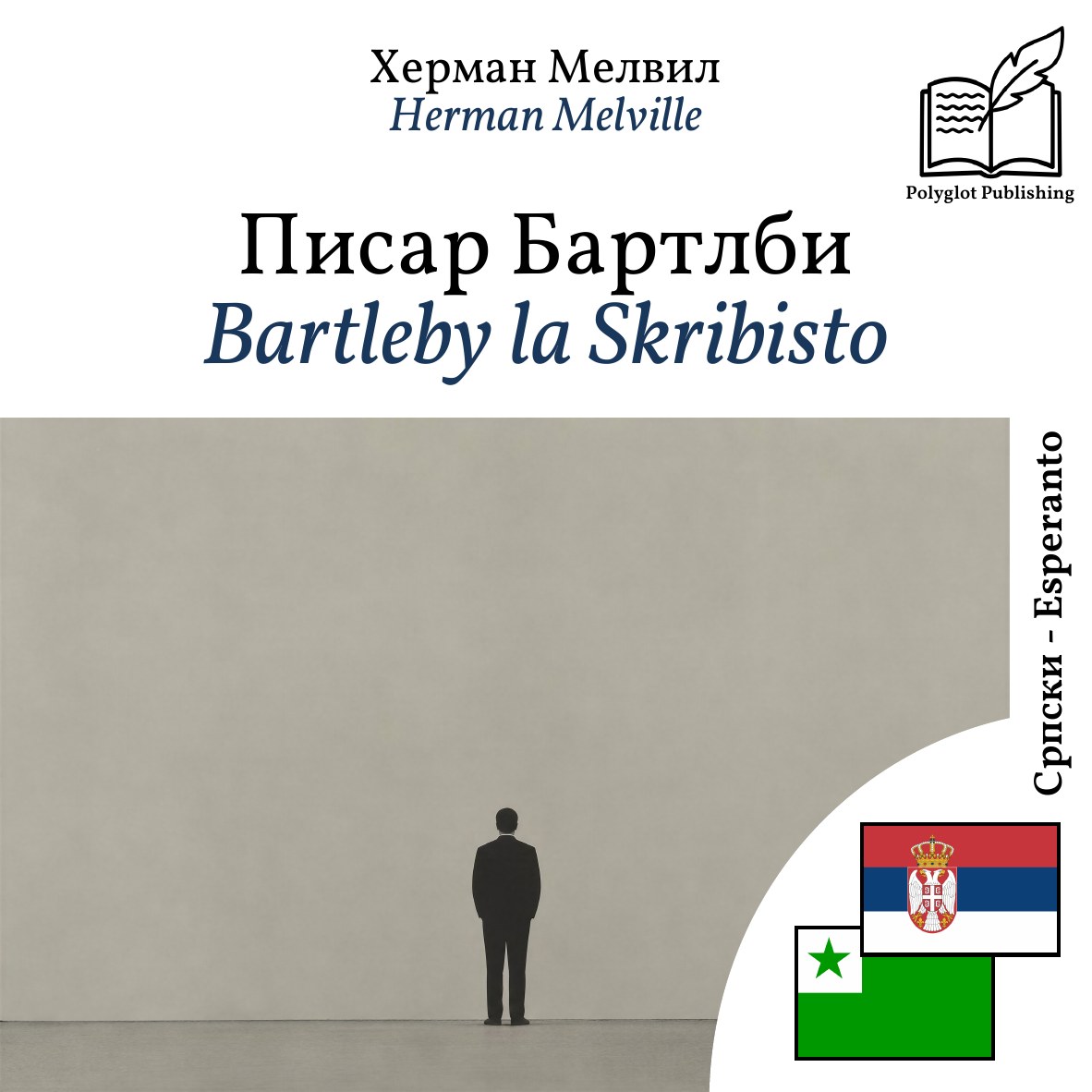 Bartleby la Skribisto