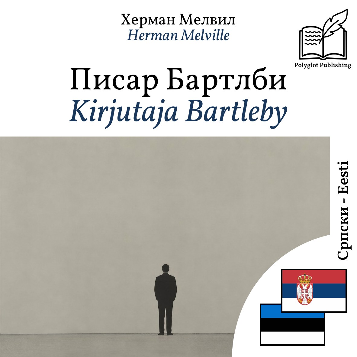 Kirjutaja Bartleby