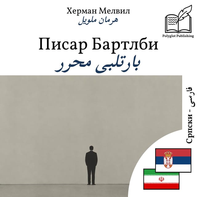 بارتلبی محرر