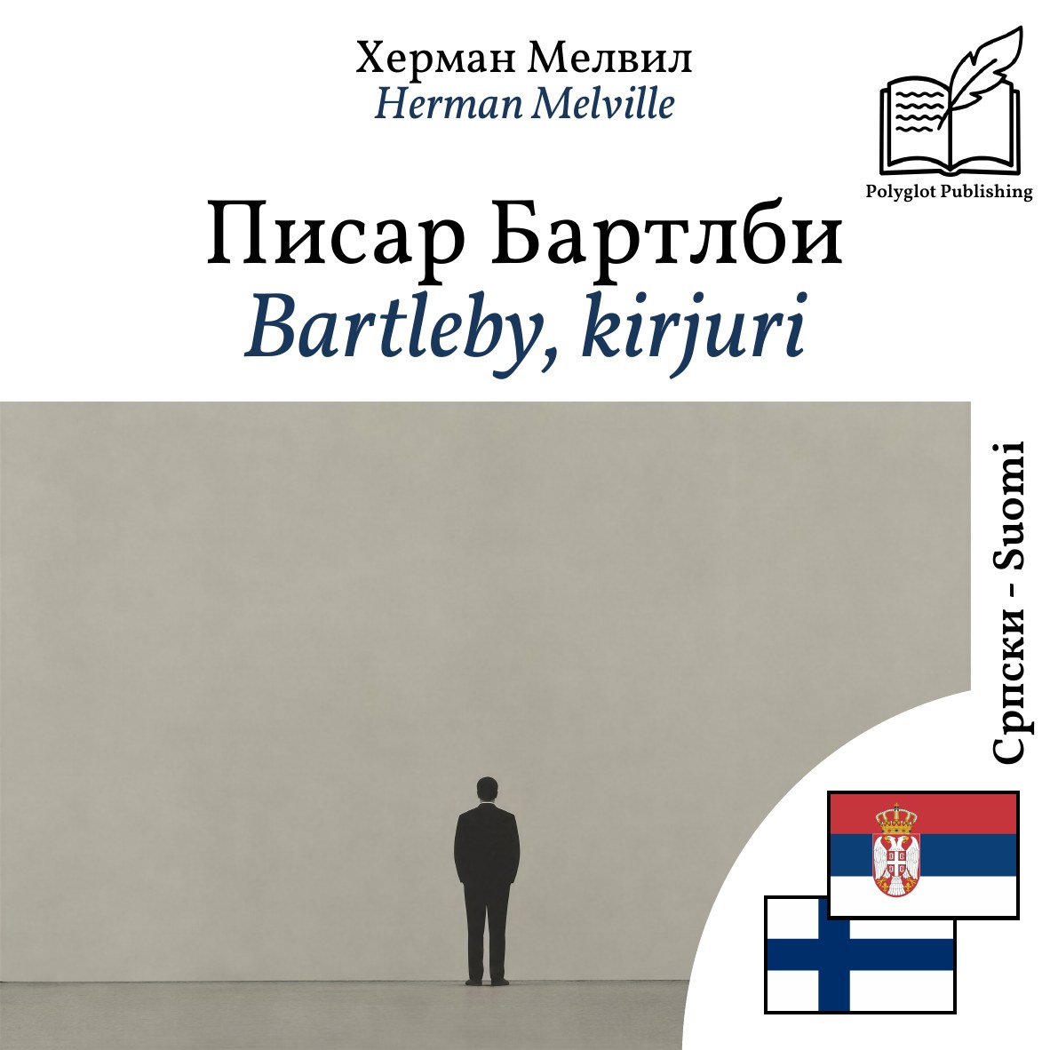 Bartleby, kirjuri