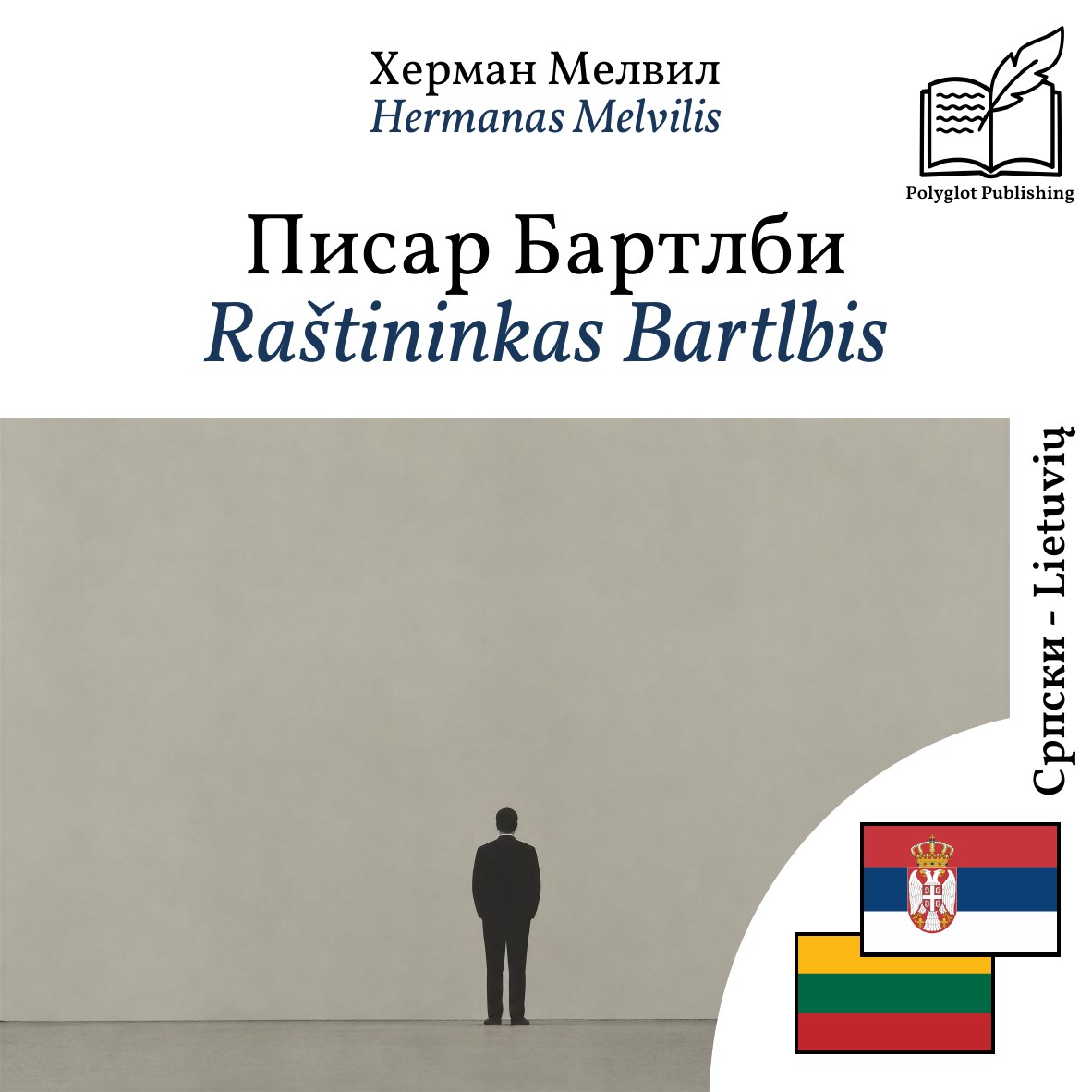 Raštininkas Bartlbis