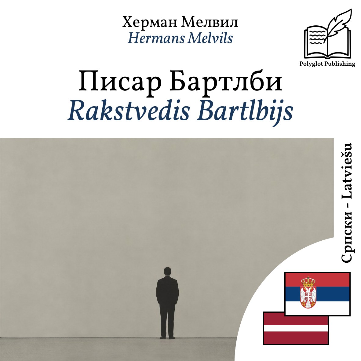 Rakstvedis Bartlbijs