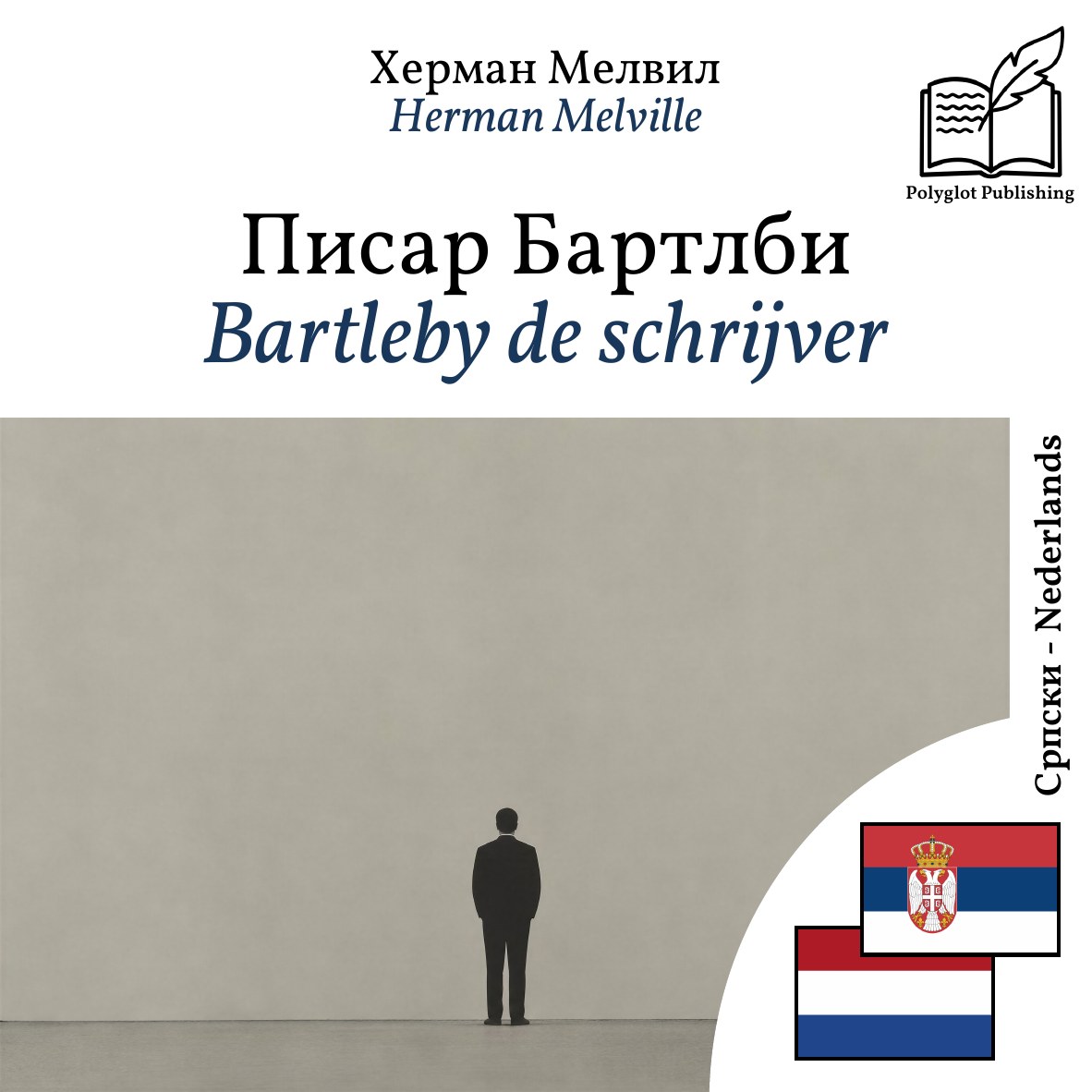 Bartleby de schrijver