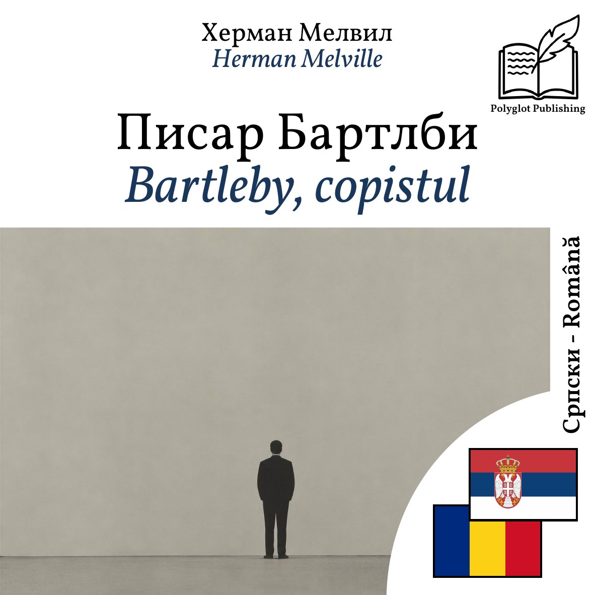 Bartleby, copistul