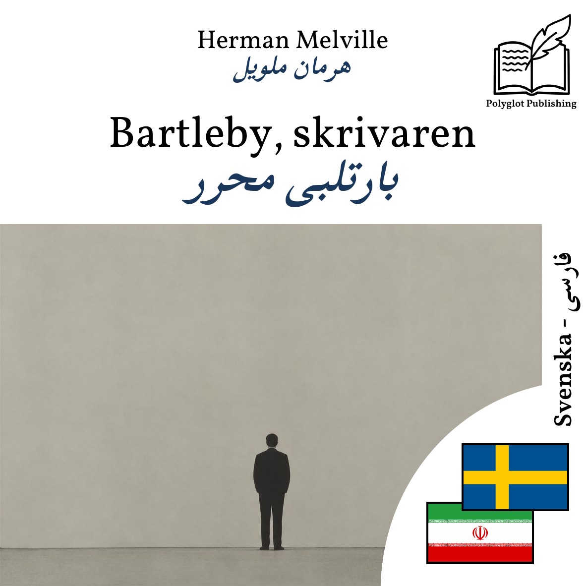 بارتلبی محرر