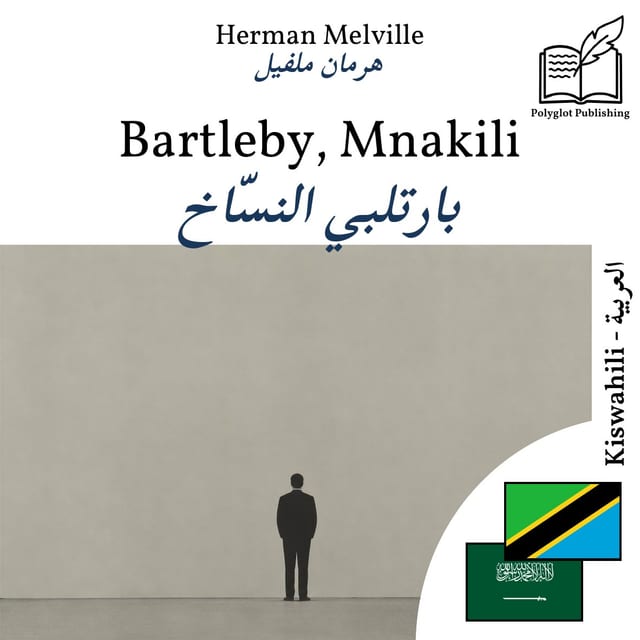 بارتلبي النسّاخ