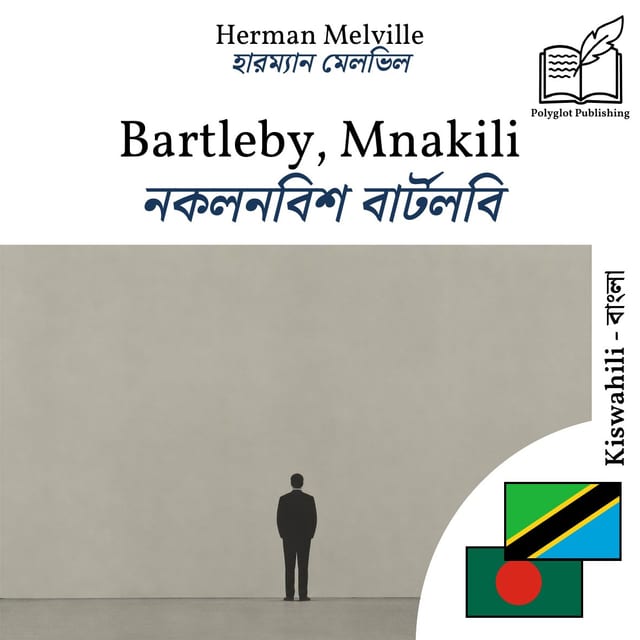 নকলনবিশ বার্টলবি