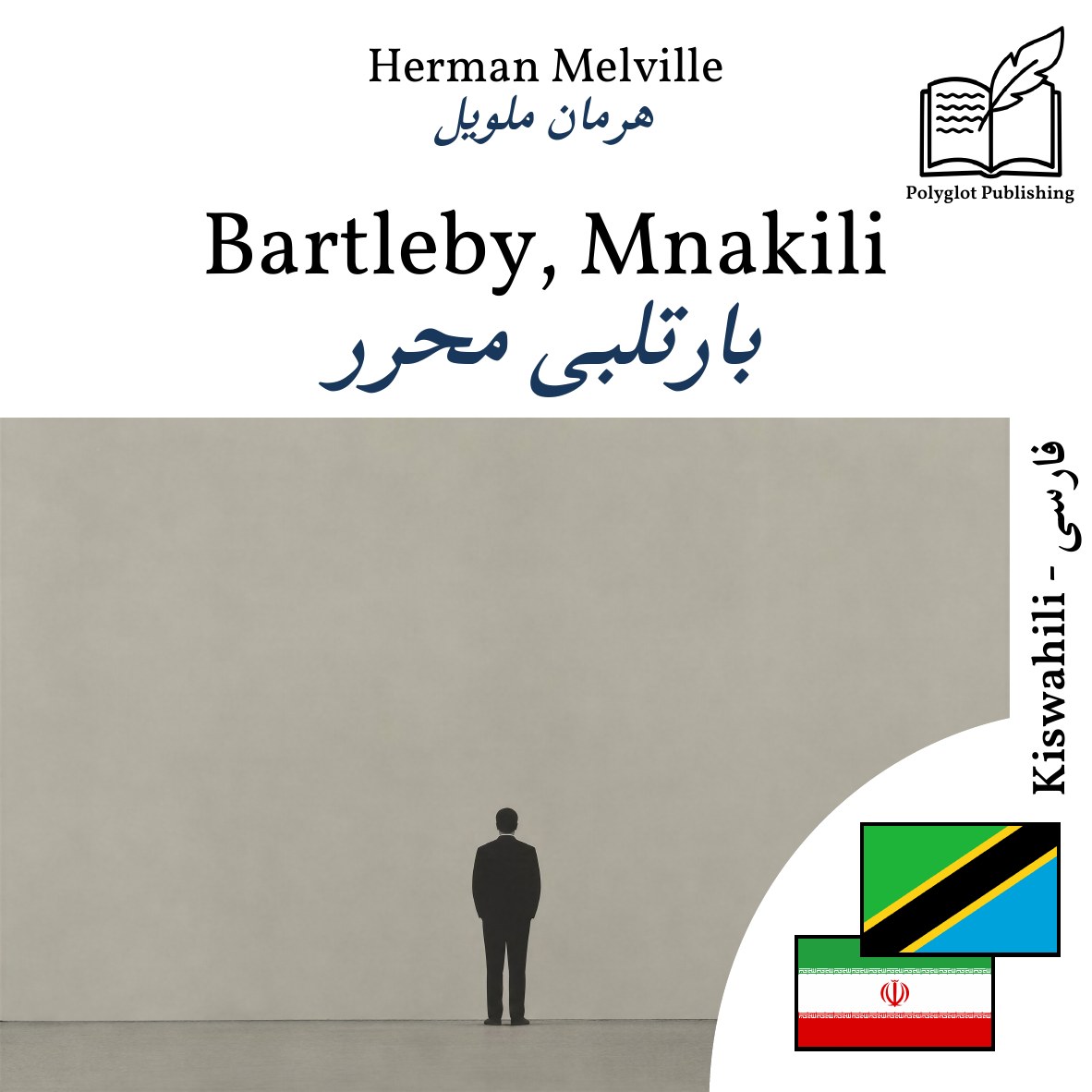 بارتلبی محرر