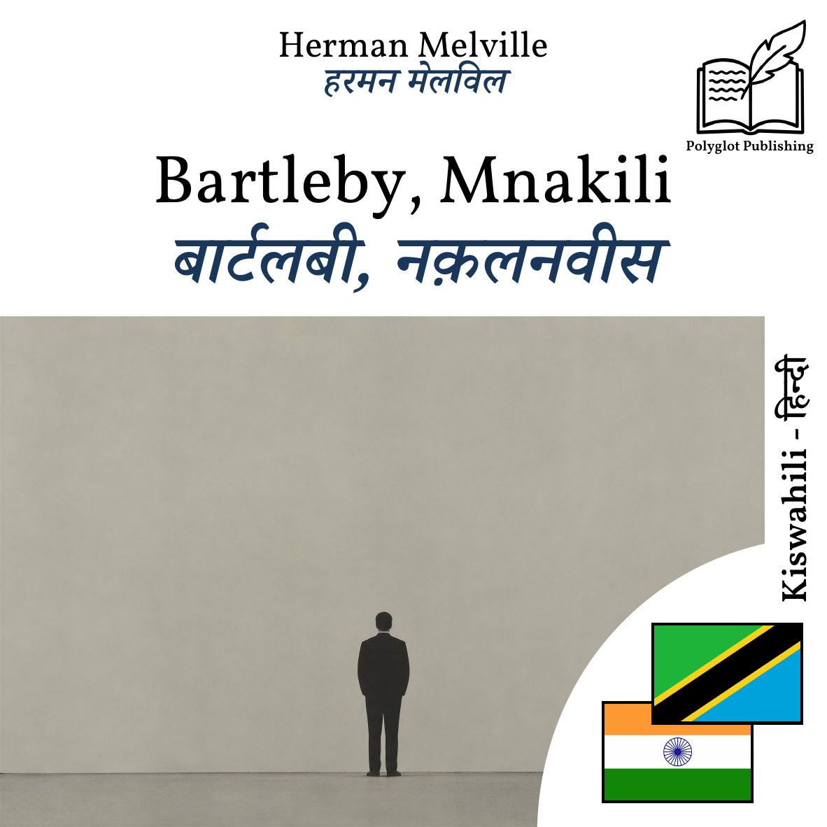 बार्टलबी, नक़लनवीस