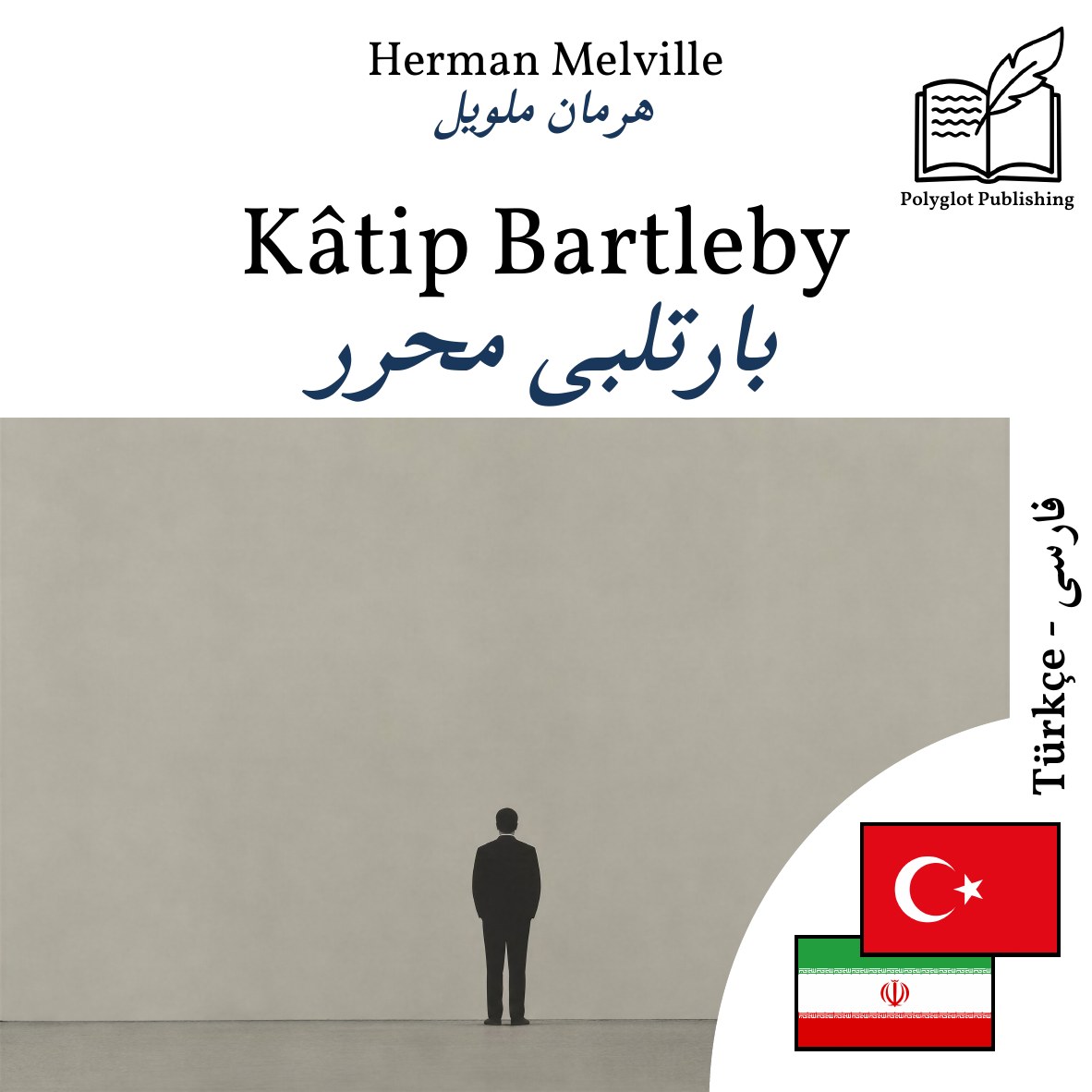 بارتلبی محرر