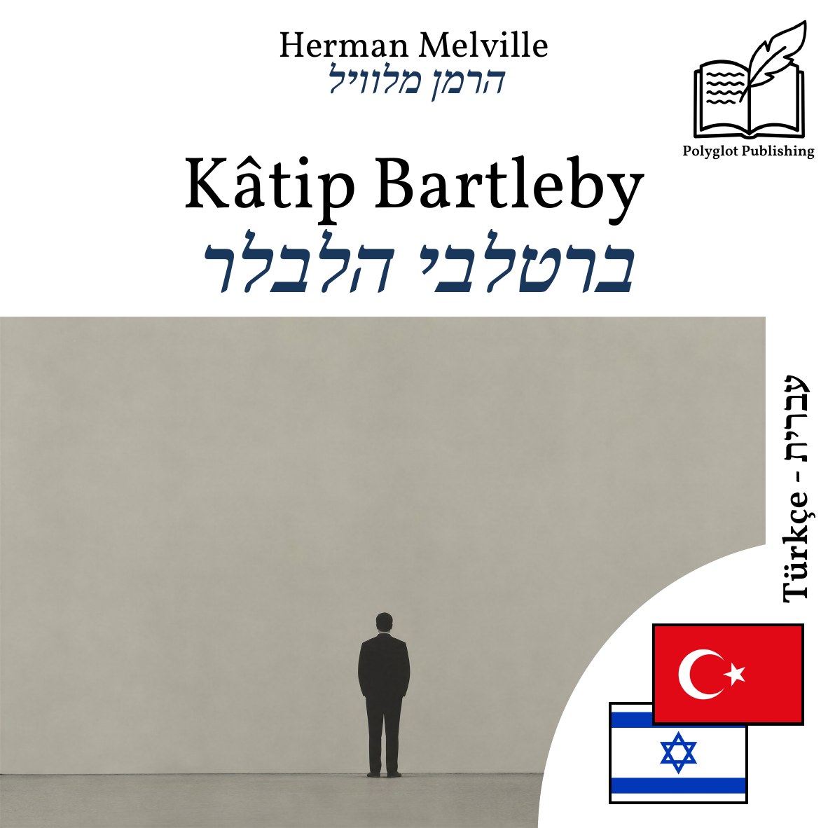 ברטלבי הלבלר