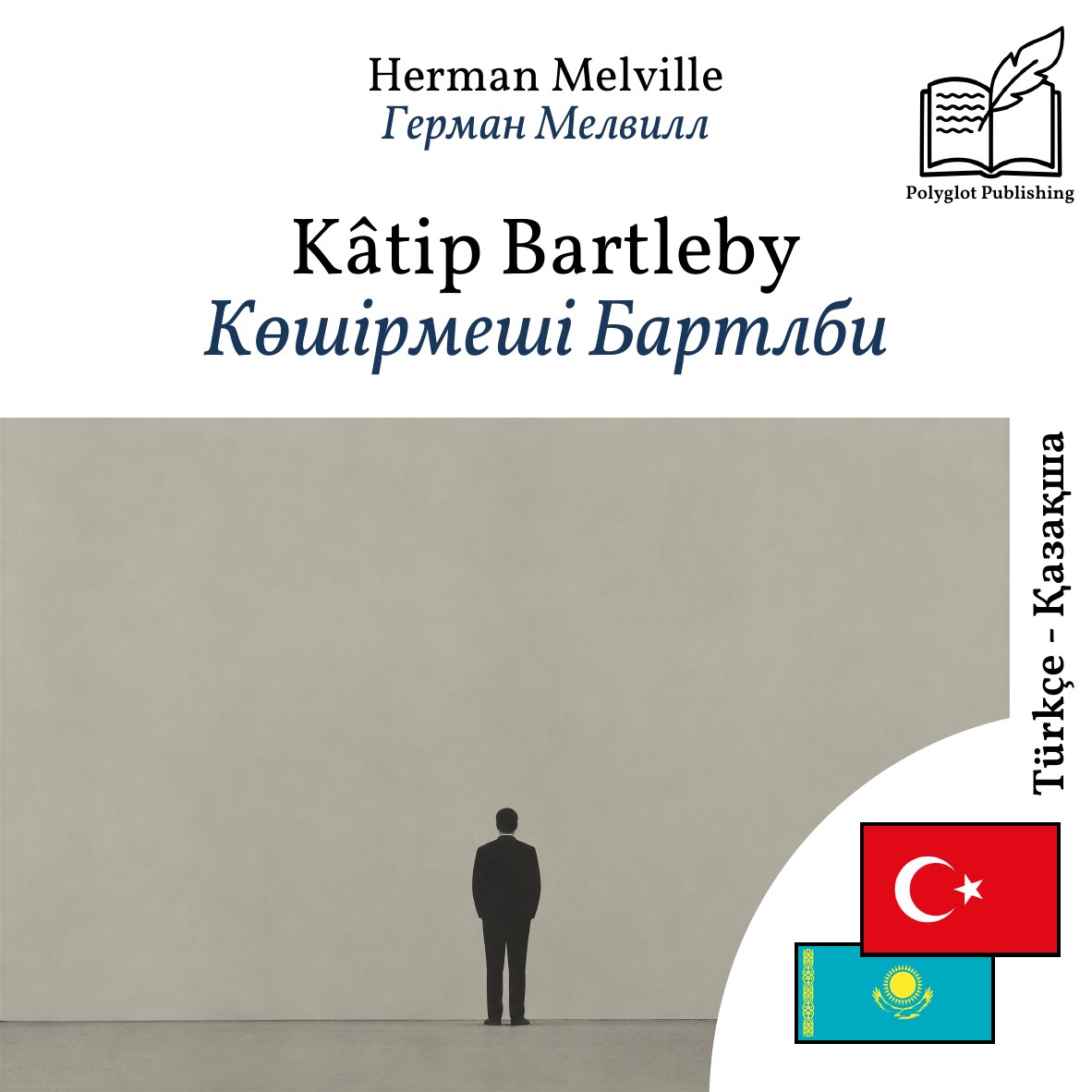 Көшірмеші Бартлби