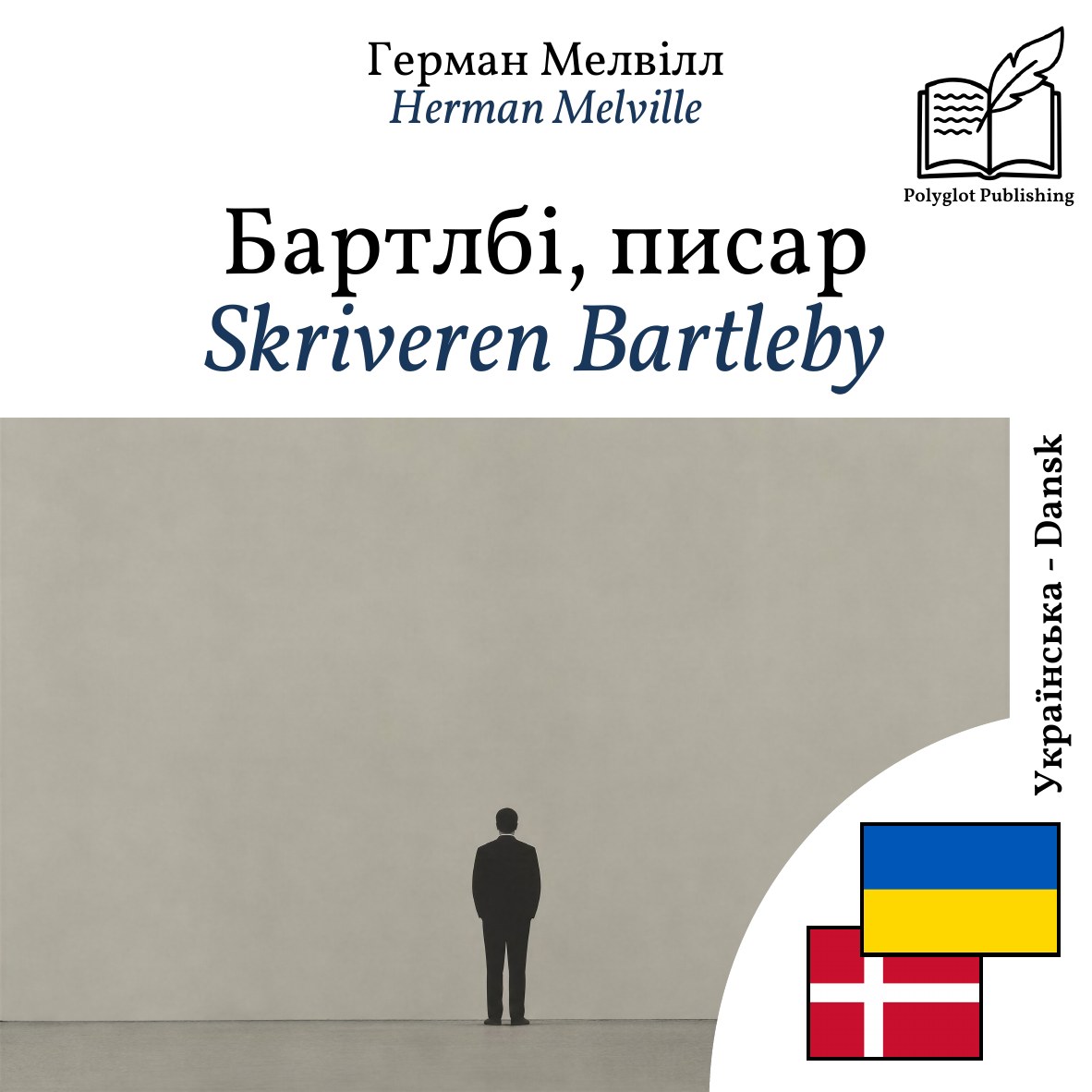 Skriveren Bartleby